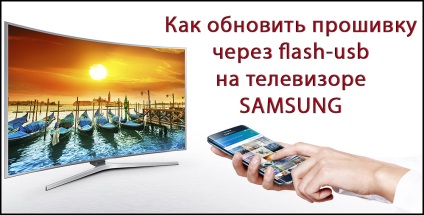 Hogyan lehet frissíteni a firmware a Samsung TV-n keresztül USB flash meghajtó