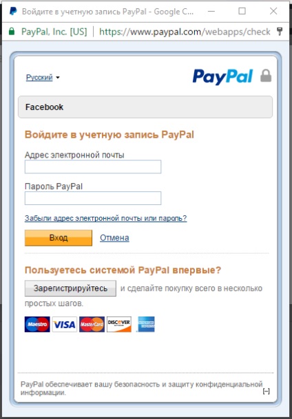 Hogyan fizetni a reklám a Facebook-on nat (PayPal click) Hogyan fizetni a reklám a Facebook-on nat