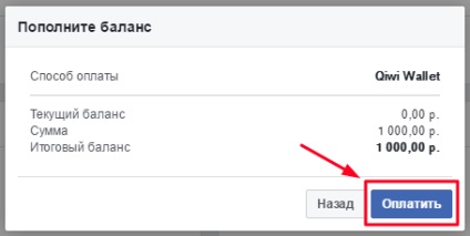 Hogyan fizetni a reklám a Facebook-on nat (előfizetéses rendszer) Hogyan fizetni a reklám a Facebook-on nat