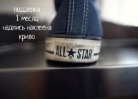 Hogyan lehet megkülönböztetni a hamis származó Converse