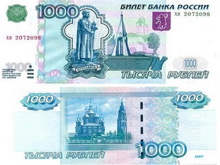 Melyik város és milyen emlékművet ábrázolja a bankjegy 1000 rubelt