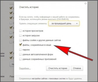 Hogyan tisztítsa meg a cache Yandex Browser