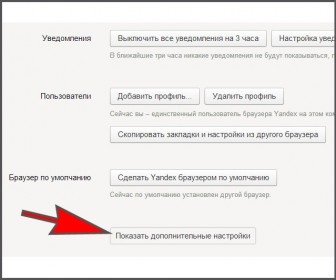 Hogyan tisztítsa meg a cache Yandex Browser
