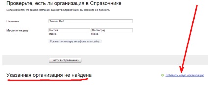 Hogyan lehet összekapcsolni a webhely, hogy a régió add Yandex webmaster