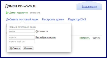 Hogyan lehet az üzleti e-mailt a domain név (domain) Hogyan készítsünk egy vállalati e-mail a nevét a domain