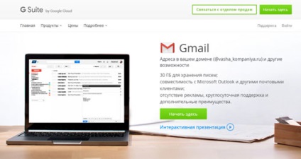 Hogyan készítsünk egy vállalati e-mailt a domainje nevét (e-mail) Hogyan készítsünk egy vállalati e-mail a nevét a domain