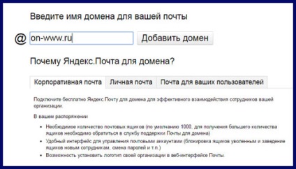 Hogyan készítsünk egy vállalati e-mail a nevét a domain (csinálni) Hogyan készítsünk egy vállalati e-mail a nevét a domain