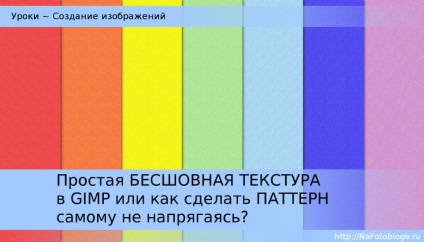 Hogyan készítsünk egy egyszerű, zökkenőmentes textúra (mintázat) GIMP (varrat nélküli) Hogyan készítsünk egy egyszerű, zökkenőmentes textúra (mintázat) a gimp