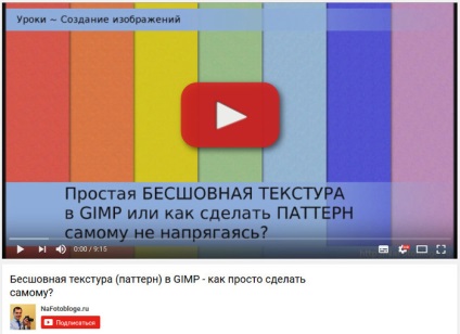 Hogyan készítsünk egy egyszerű, zökkenőmentes textúra (mintázat) GIMP (varrat nélküli) Hogyan készítsünk egy egyszerű, zökkenőmentes textúra (mintázat) a gimp