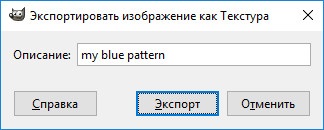 Hogyan készítsünk egy egyszerű, zökkenőmentes textúra (mintázat) GIMP (minta) Hogyan készítsünk egy egyszerű, zökkenőmentes textúra (mintázat) a gimp