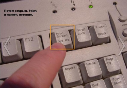 Hogyan készítsünk egy screenshot a képernyőn, mint a Word do (festék (festék)) Hogyan készítsünk egy screenshot a képernyőn, mint a Word do