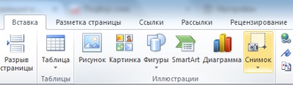 Hogyan készítsünk egy screenshot a Microsoft Word (Microsoft) Hogyan készítsünk egy screenshot a Microsoft Word