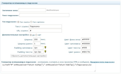 Hogyan készítsünk tooltips egy weboldal vagy blog (honlap) Hogyan készítsünk tooltips egy weboldal vagy blog