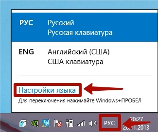 Hogyan lehet megváltoztatni a billentyűkombinációt változtatni a nyelvet a Windows 8 - világegyetem Microsoft Windows 7