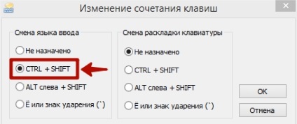 Hogyan lehet megváltoztatni a billentyűkombinációt változtatni a nyelvet a Windows 8 - világegyetem Microsoft Windows 7