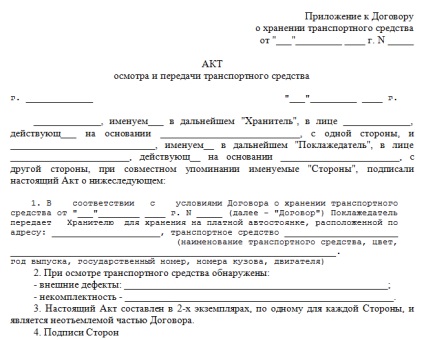 Hogyan készítsünk egy jogi aktus ellenőrzési jármű (minta) (minta) Hogyan készítsünk egy jogi aktus ellenőrzési jármű (minta)