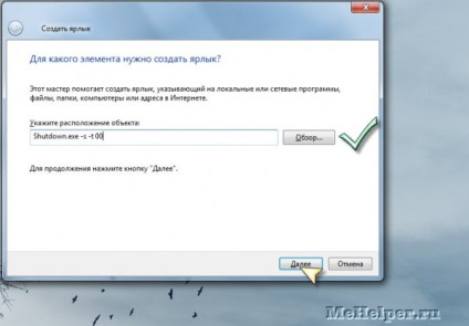 Hogyan hozzunk létre parancsikonokat, hogy állítsa le és indítsa újra a számítógépet - windows 7 hét «jegyzetek