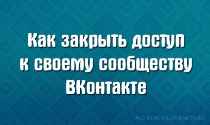 Hogyan lehet törölni a közösség VKontakte