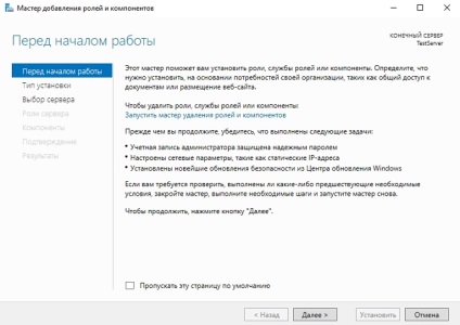 Hogyan kell telepíteni a web szerver iis 10 Windows Server 2016 programozás kezdőknek