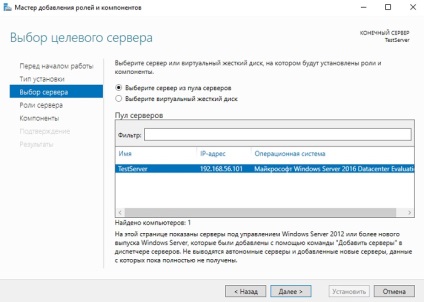 Hogyan kell telepíteni a web szerver iis 10 Windows Server 2016 programozás kezdőknek