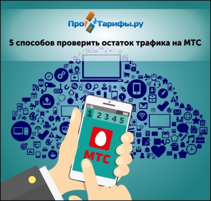 Honnan tudom, hogy a többi forgalom az MTS mobiltelefon, modem és tablet (forgalmi) Honnan tudom, hogy a többi forgalom az MTS mobiltelefon, modem és a tabletta
