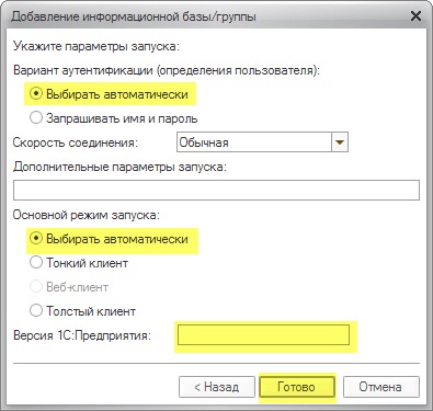 Hogyan lehet visszaállítani a backup adatbázis 1C (8 (Reserve) Hogyan lehet visszaállítani a backup adatbázis 1C (8