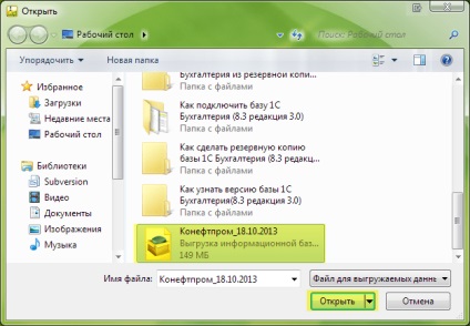 Hogyan lehet visszaállítani a backup adatbázis 1C (8 (a másolat) Hogyan lehet visszaállítani a backup adatbázis 1C (8