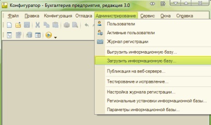 Hogyan lehet visszaállítani a backup adatbázis 1C (8 (Reserve) Hogyan lehet visszaállítani a backup adatbázis 1C (8