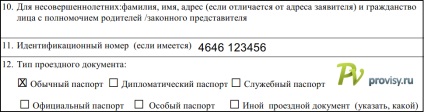 Hogyan kell kitölteni egy űrlapot vízumot Lengyelország (vízum) Hogyan kell kitölteni egy űrlapot vízum Lengyelország