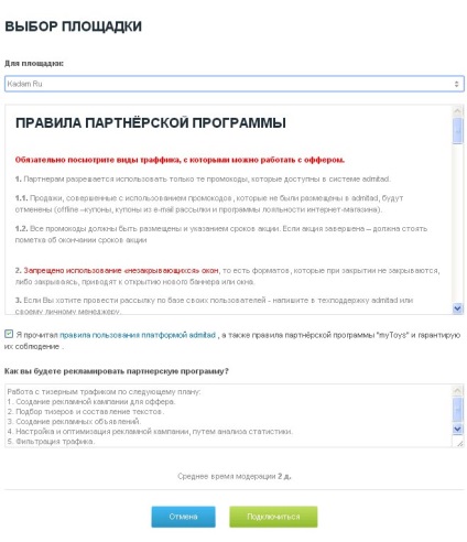 Hogyan lehet keresni admitad, admitad affiliate program (kapcsolt) Hogyan lehet keresni admitad, affiliate program admitad