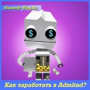 Hogyan lehet keresni admitad, admitad affiliate program (kapcsolt) Hogyan lehet keresni admitad, affiliate program admitad