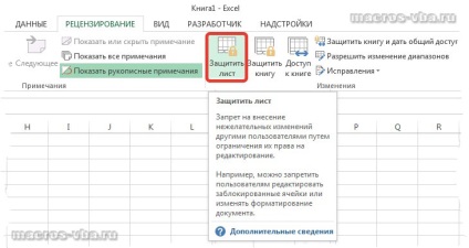 Hogyan védi a védőlap excel minden lap a munkafüzet Excel (védelem lap excel) Hogyan védi excel lapot a védelem összes lapot a munkafüzetet az Excel