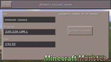 Hogyan megy Minecraft pe szerver (minecraft) Hogyan megy Minecraft szerver pe