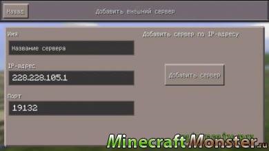 Hogyan megy Minecraft szerver pe