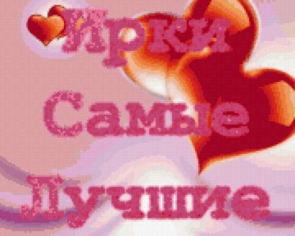 Képek a nevét Irina (Irina) Képek a nevét Irina