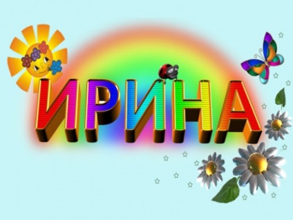Képek a nevét Irina (kép) Képek a nevét Irina