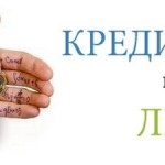 Hitel vagy lízing, amely jobb és jövedelmezőbb az un (vége a bérlet) Hitel vagy lízing, amely jobb és jövedelmezőbb un