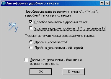 Tanfolyamok AutoCAD - frakcionált szövegének AutoCAD (szöveg) Tanfolyamok AutoCAD - frakcionált szövegének AutoCAD