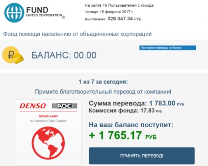 Átverés) alap egyesült vállalat (alap egyesült vállalat. Relief Fund a lakosság egyesült vállalatok) Átverés) alap egyesült vállalat