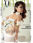 Lyailya sultankyzy záloga siker kapcsolat kiépítését a közönség - lofficiel Kazahsztán (a siker titka a médiában) Lyailya sultankyzy záloga siker kapcsolat kiépítését a közönség - lofficiel Kazahsztán