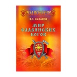 Mantrák rituálék parcellák (mantra) A mantrák, rituálék, varázsigék