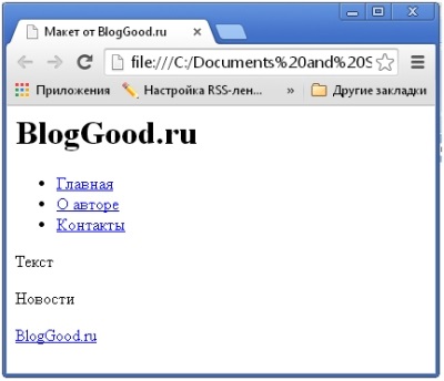Személyes-blank sablonokat létrehozni az elrendezést a blog (blog) Személyes-blank sablonokat létrehozni az elrendezést a blog