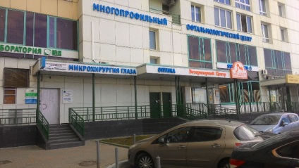 Moszkva több szemészeti központ (szemészeti) Moszkva több szemészeti központ