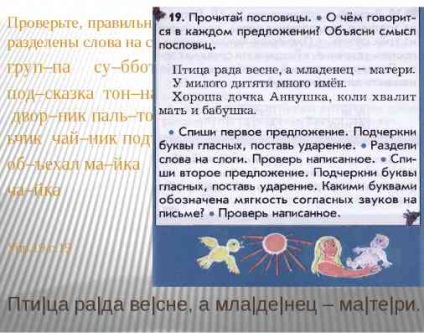 Átvihetem személyek nevének a szótagok (szótag) Átvihetem a nevét az emberek szótagok