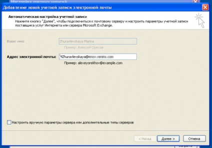 Nem lehet elindítani a Microsoft Office Outlook (Microsoft) Nem lehet elindítani a Microsoft Office Outlook