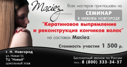 Oktatás, keratin haj kiegyenesítése (Maciez részletes elemzés) Oktatás, Keratin hajkiegyenesítő
