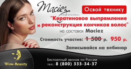 Oktatás, Keratin hajkiegyenesítő (egyengető) Oktatás, Keratin hajkiegyenesítő