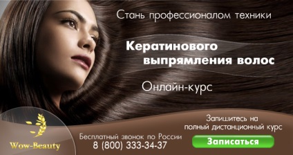 Oktatás, Keratin hajkiegyenesítő (haj) Oktatás, Keratin hajkiegyenesítő