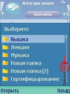 Áttekintés Callmaster programot (ezzel a funkcióval lehet) Áttekintés Callmaster programot