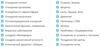 Tisztítása a szervezet, orvosi rendelő (klinika) Tisztító a test, egy orvosi rendelő